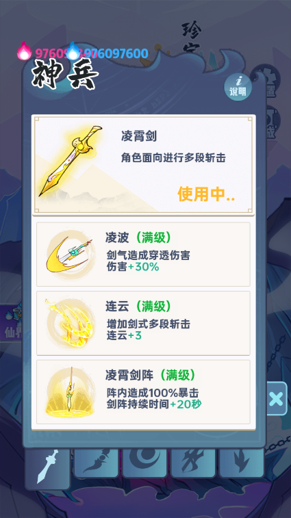 仙界幸存者无限资源破解版 最新修改版v1.1.203