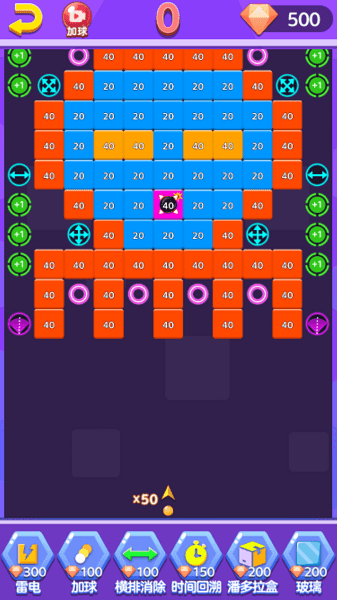 天天打砖块 安卓版v3.0