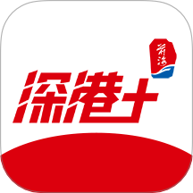 深港+