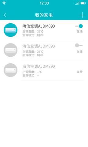 海信智慧生活(聚好连)