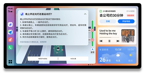 vivo车载智能系统joviincar 最新版v5.0.3.4