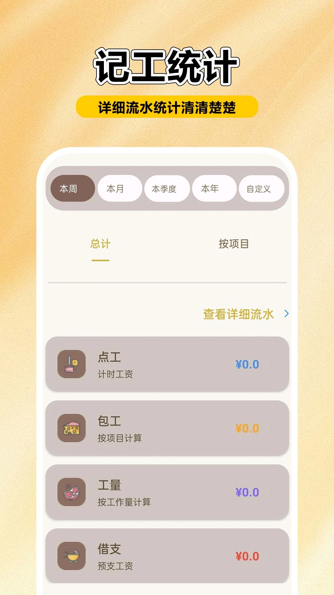 工友工地记账簿