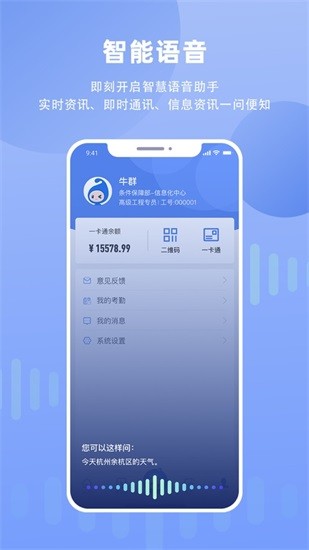 之江实验室oa系统