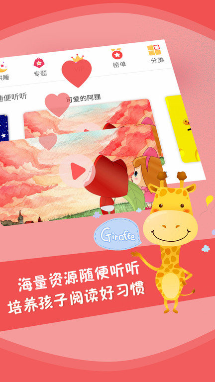 儿童故事全集 儿童故事全集