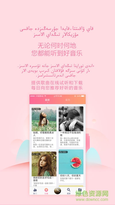 百歌音乐app(Bayge)