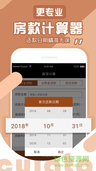 计算器大全 计算器大全