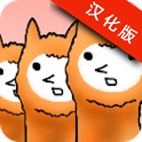 兄贵羊驼官方手机版(alpaca)