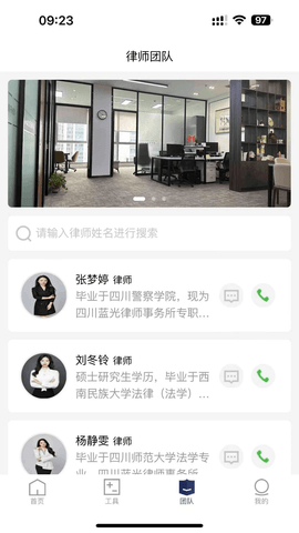 企业律师 企业律师