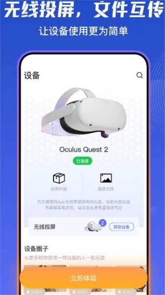 87vr 安卓版v2.7.7