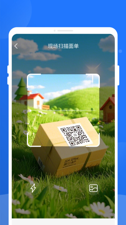 快递查询百事通