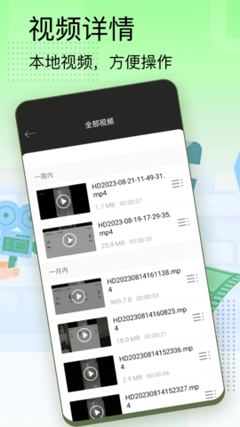 影视大全播放器软件 影视大全播放器软件