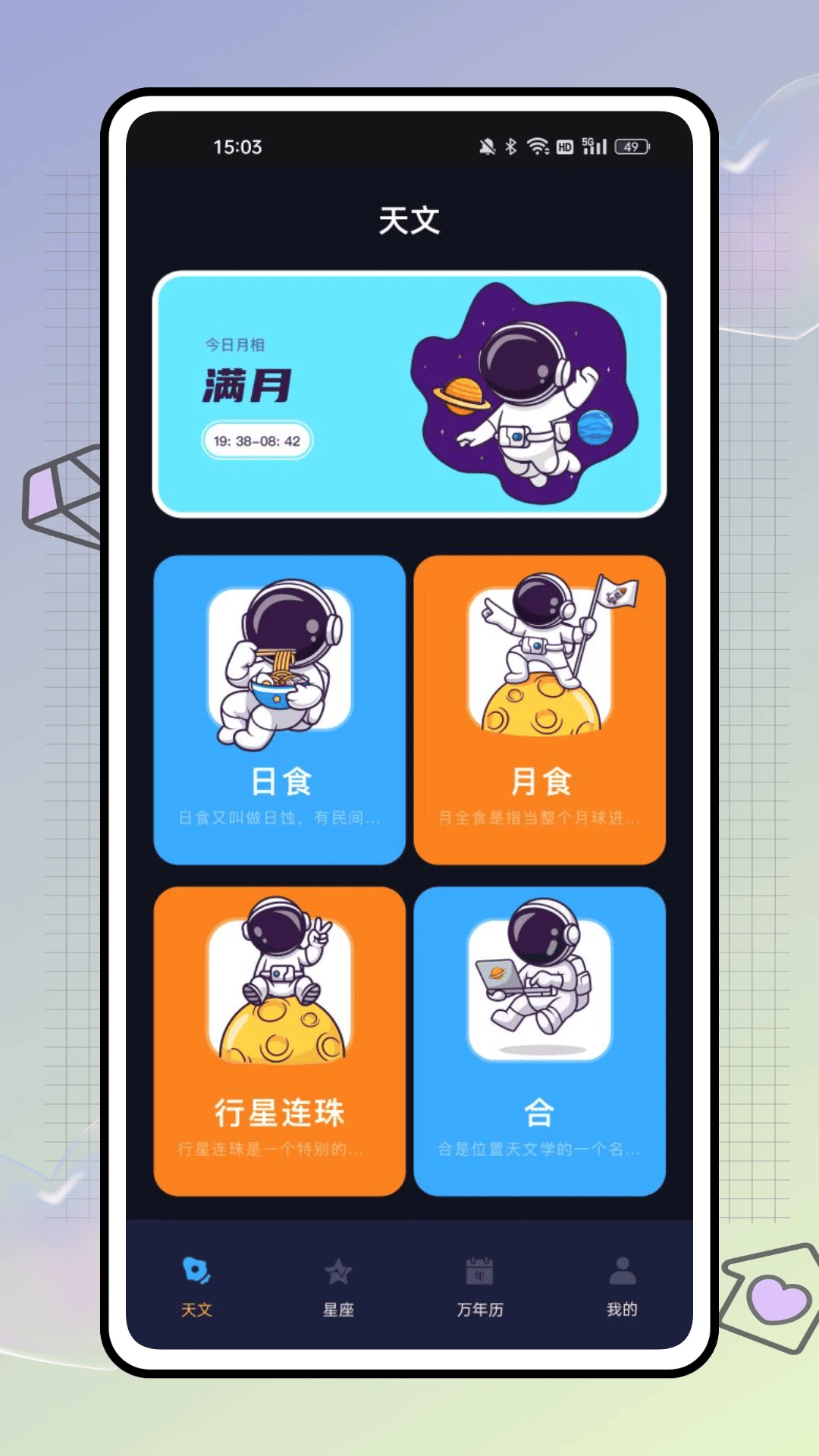 果果星球 果果星球