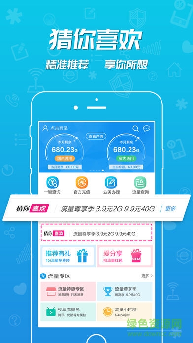 四川移动掌上营业厅
