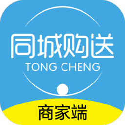 同城购送商家