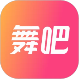 舞吧