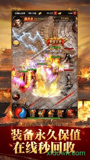 贪玩蓝月手机版