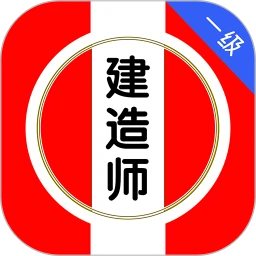 一级建造师刷题库