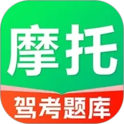 摩托车驾考过关