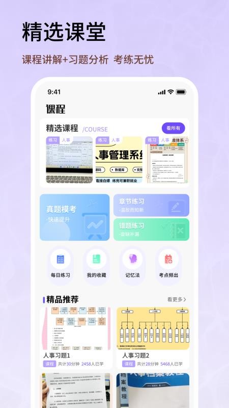 人事考试网 人事考试网