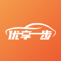 优享一步车主