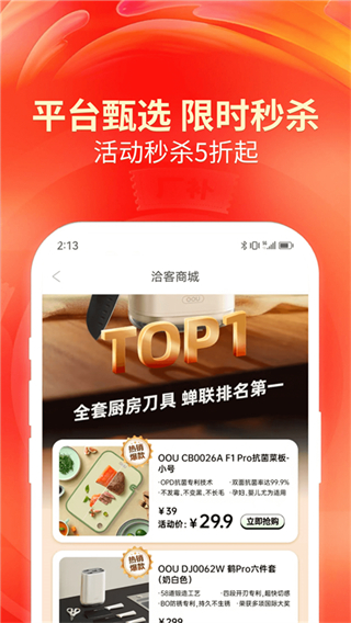 洽客商城 洽客商城