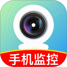 手机监控看看家