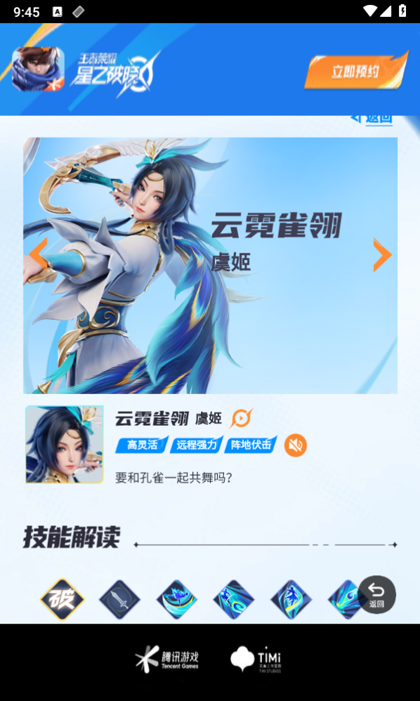 星之破晓手游 星之破晓手游