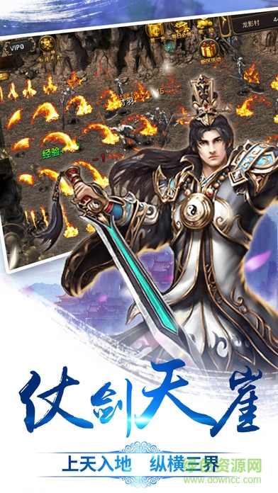 圣殿传说 圣殿传说