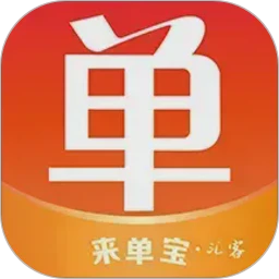 来单宝