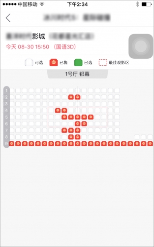 淘票票(在线购票) v11.23.1 安卓版