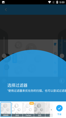 tapscanner扫描仪高级版