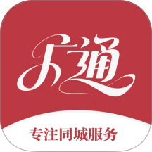 广通速达