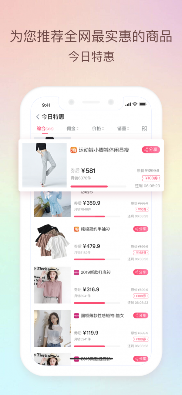 倍贝优享 倍贝优享