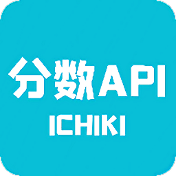 查分API