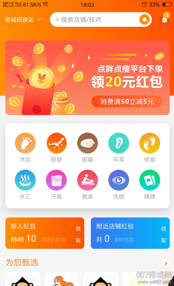 点胖点瘦 点胖点瘦