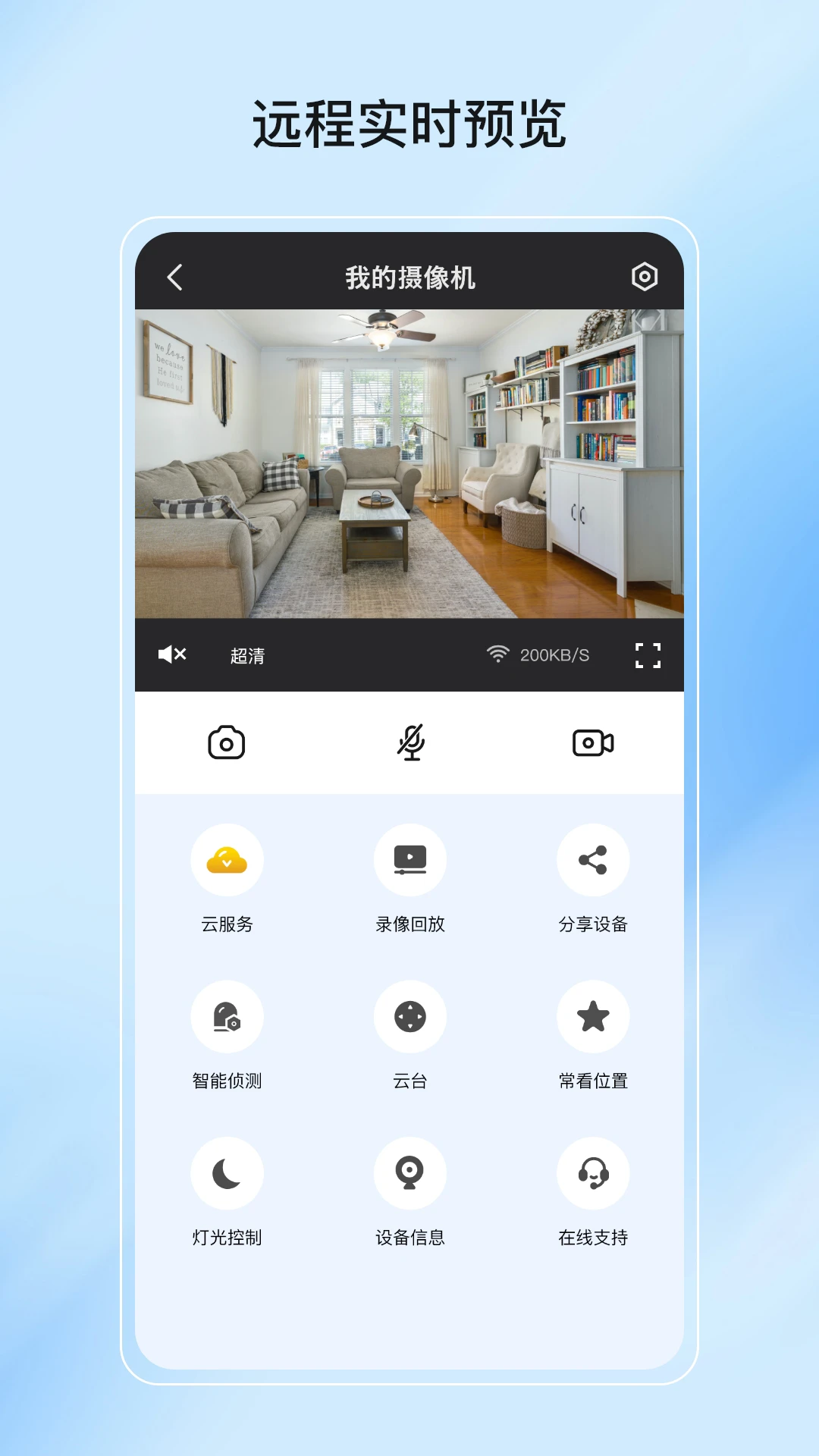 爱为物联 爱为物联