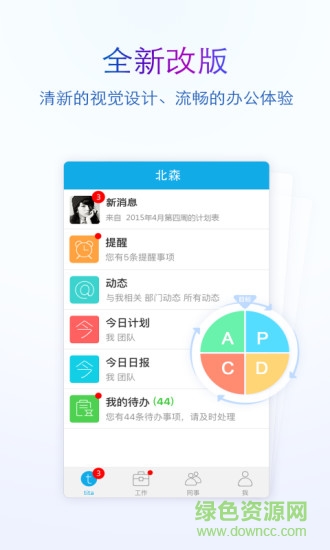 tita北森(效率办公) tita北森(效率办公)
