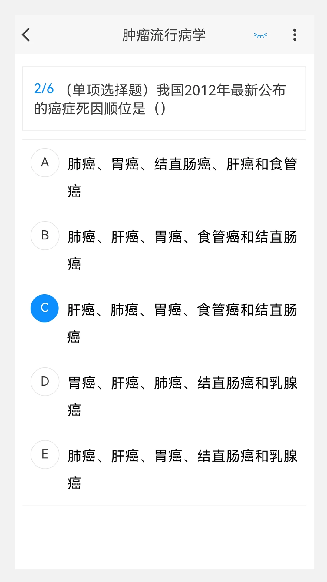 肿瘤外科学新题库