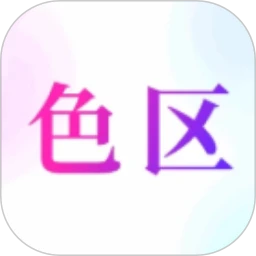 色区