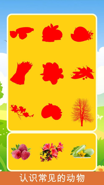 儿童贴纸植物园