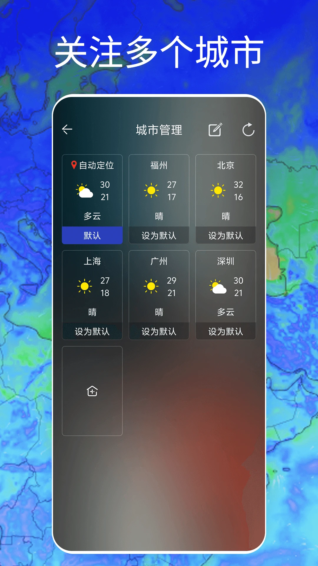 Windy天气云图