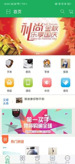 懒人e购 懒人e购