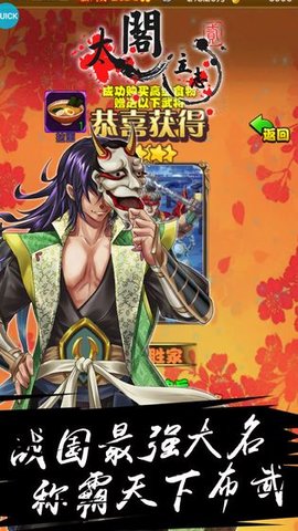 太阁立志2 太阁立志2