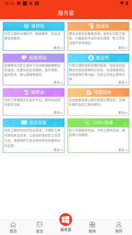 贵州工会APP最新版