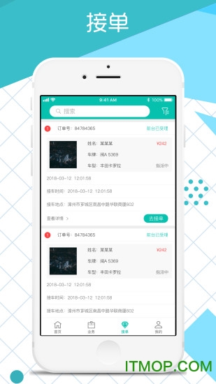 众联车网管理端
