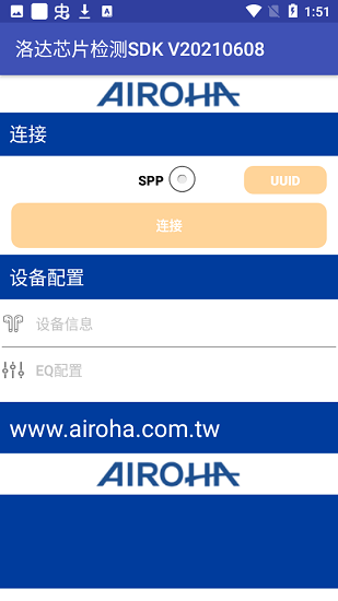 洛达芯片检测SDK