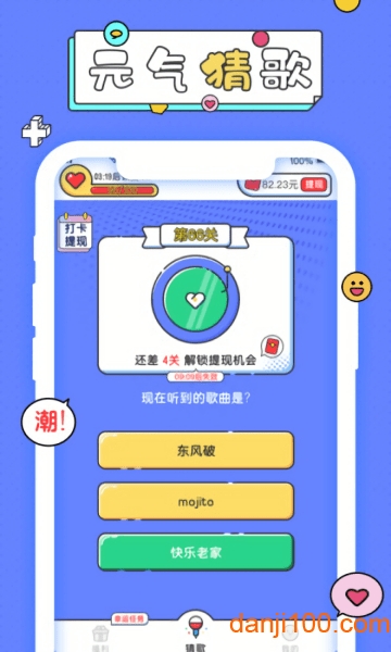 元气猜歌 元气猜歌