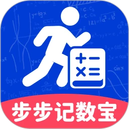 步步记数宝