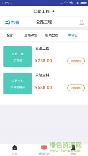 一建公路工程题库