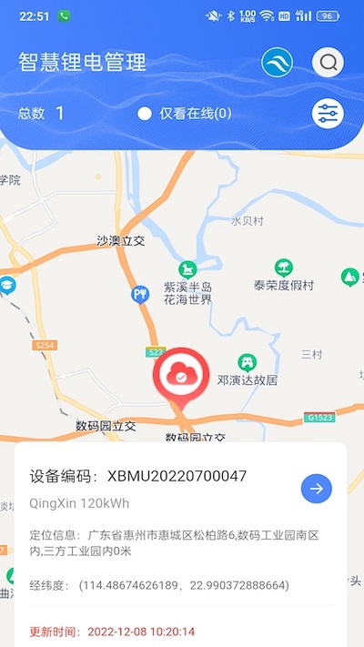 智慧锂电管理系统